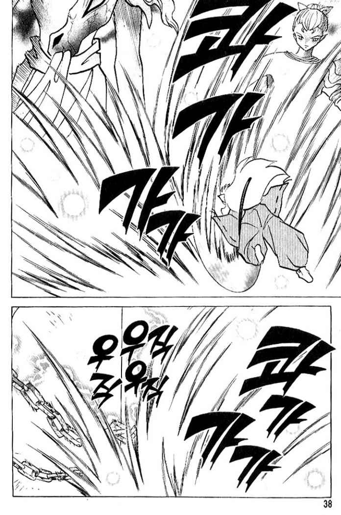 Read Inuyasha ES Manga Online