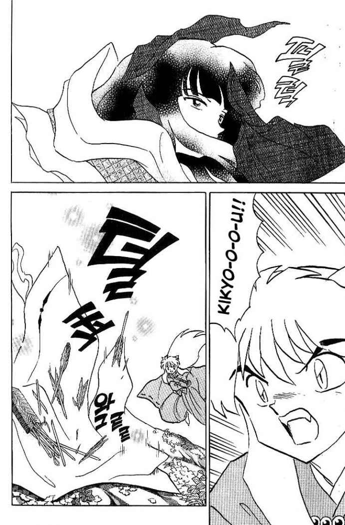 Read Inuyasha ES Manga Online