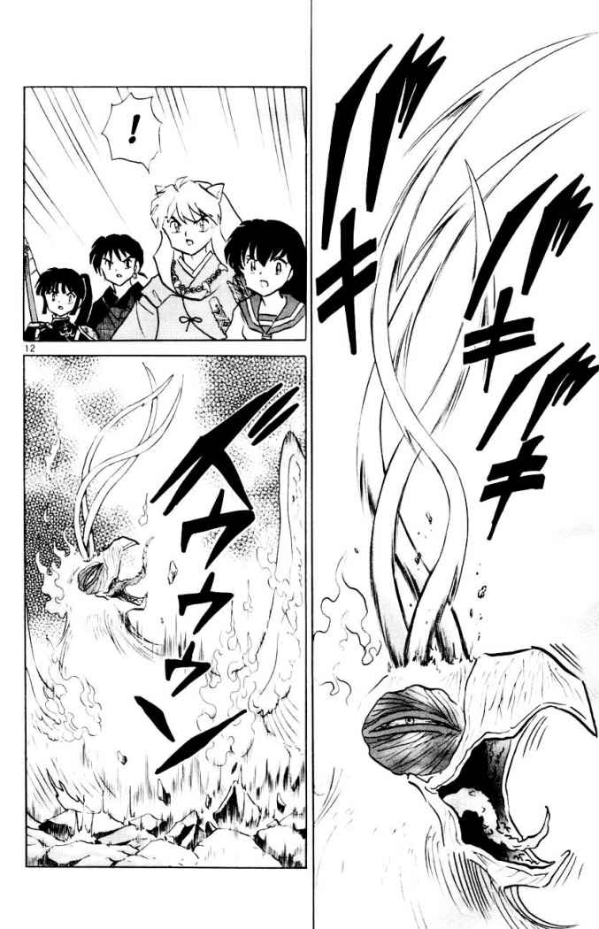 Read Inuyasha ES Manga Online