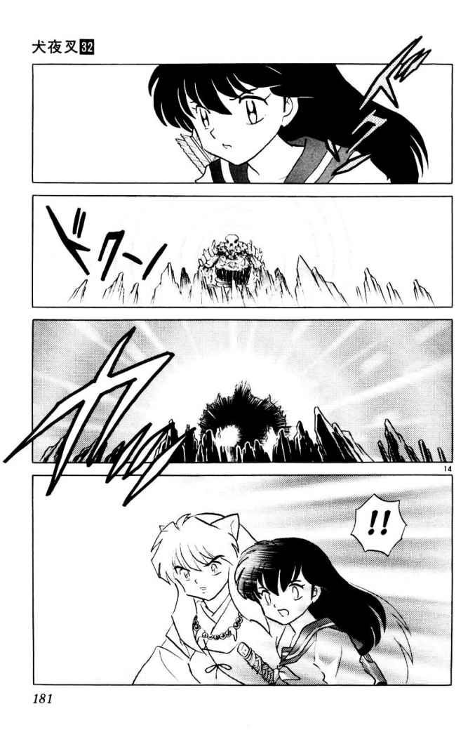 Read Inuyasha ES Manga Online