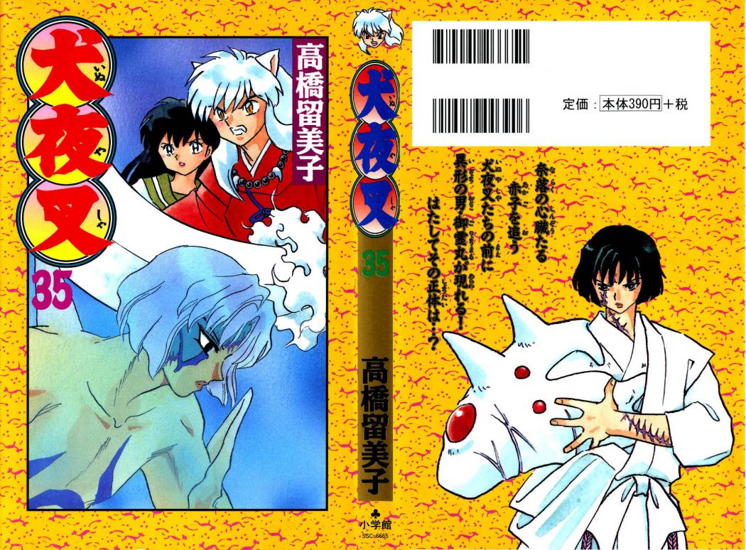 Read Inuyasha ES Manga Online