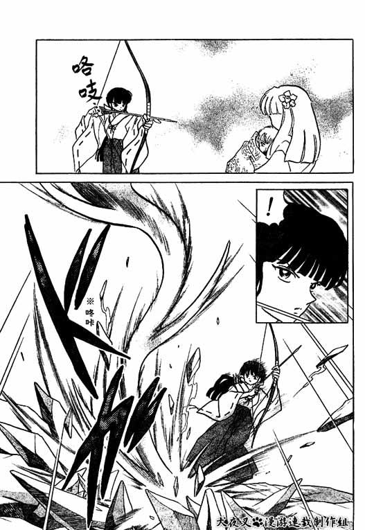 Read Inuyasha ES Manga Online