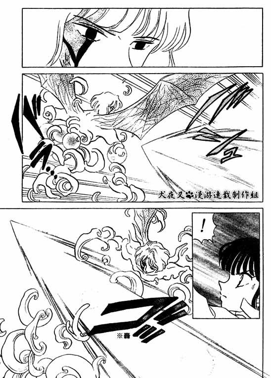 Read Inuyasha ES Manga Online