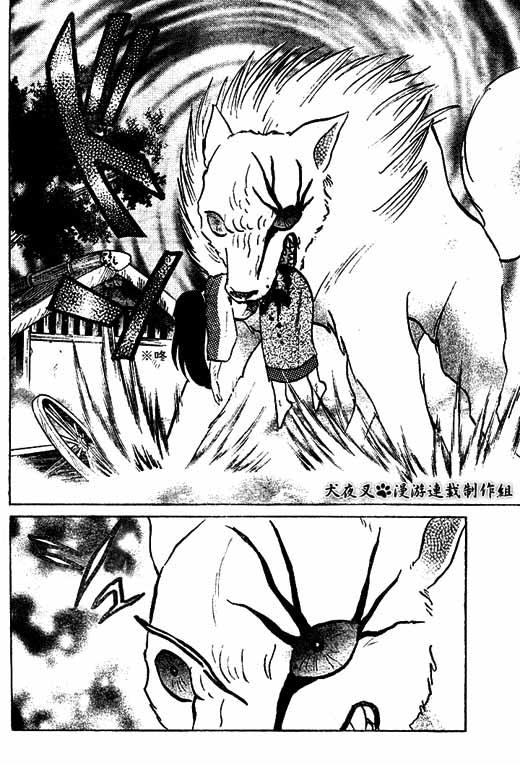 Read Inuyasha ES Manga Online