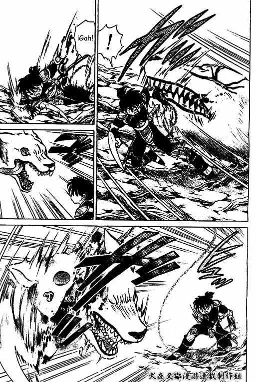 Read Inuyasha ES Manga Online