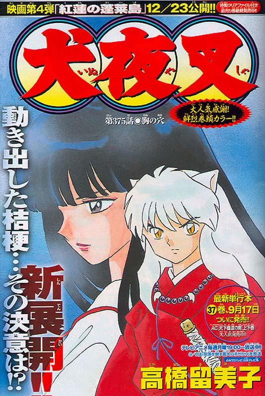 Read Inuyasha ES Manga Online