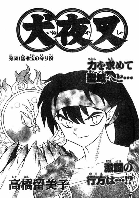 Read Inuyasha ES Manga Online
