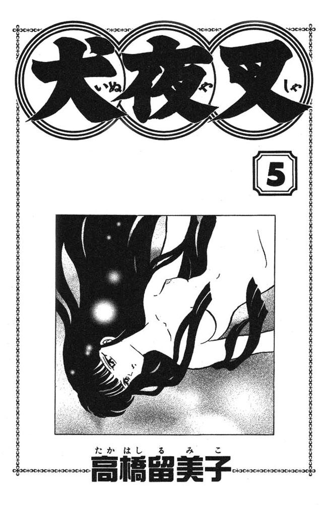 Read Inuyasha ES Manga Online