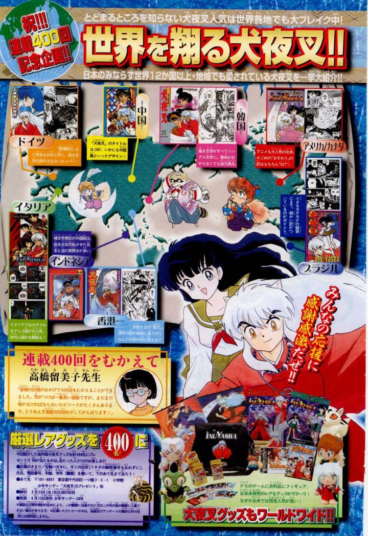 Read Inuyasha ES Manga Online