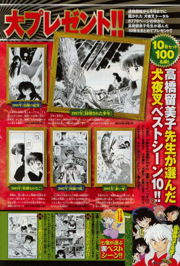 Read Inuyasha ES Manga Online