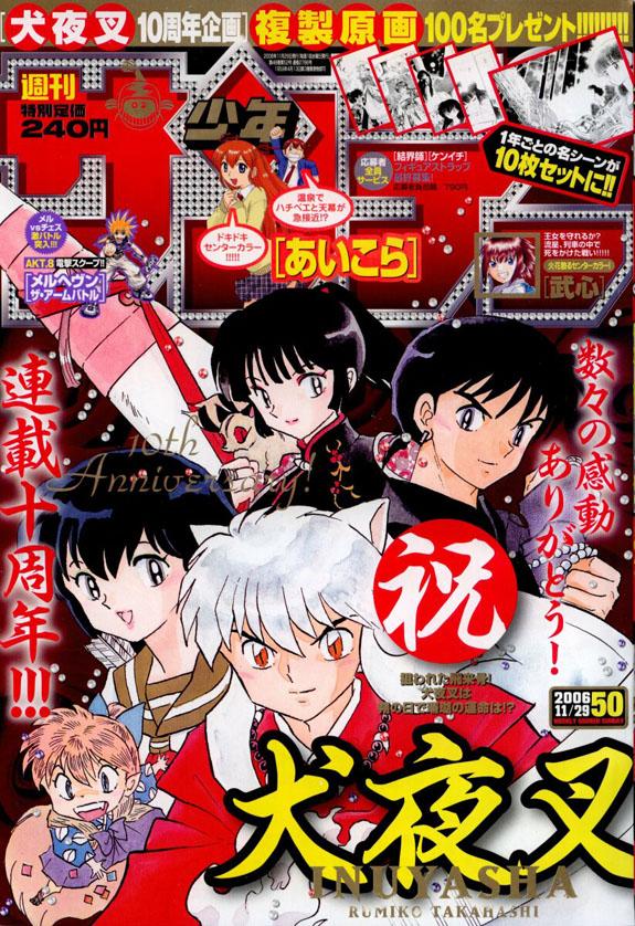 Read Inuyasha ES Manga Online