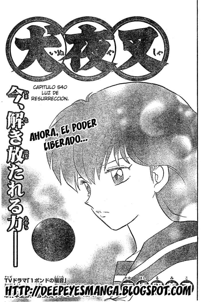 Read Inuyasha ES Manga Online