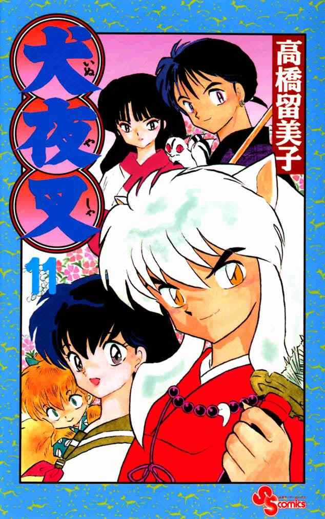 Read Inuyasha ES Manga Online