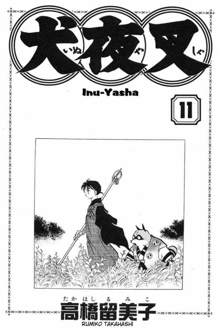 Read Inuyasha ES Manga Online