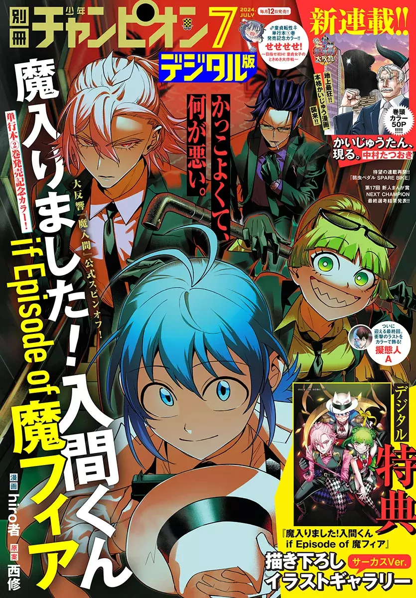 Read Iruma-kun_ if mafia ES Manga Online