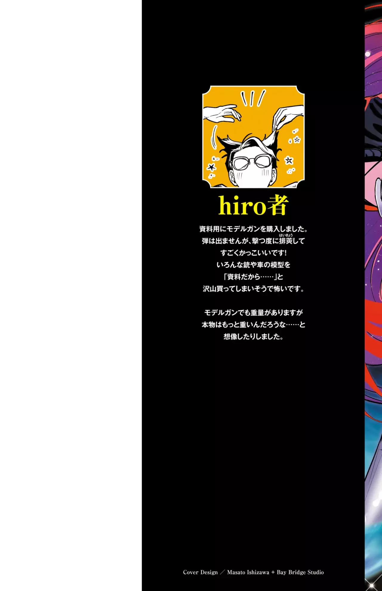 Read Iruma-kun_ if mafia ES Manga Online