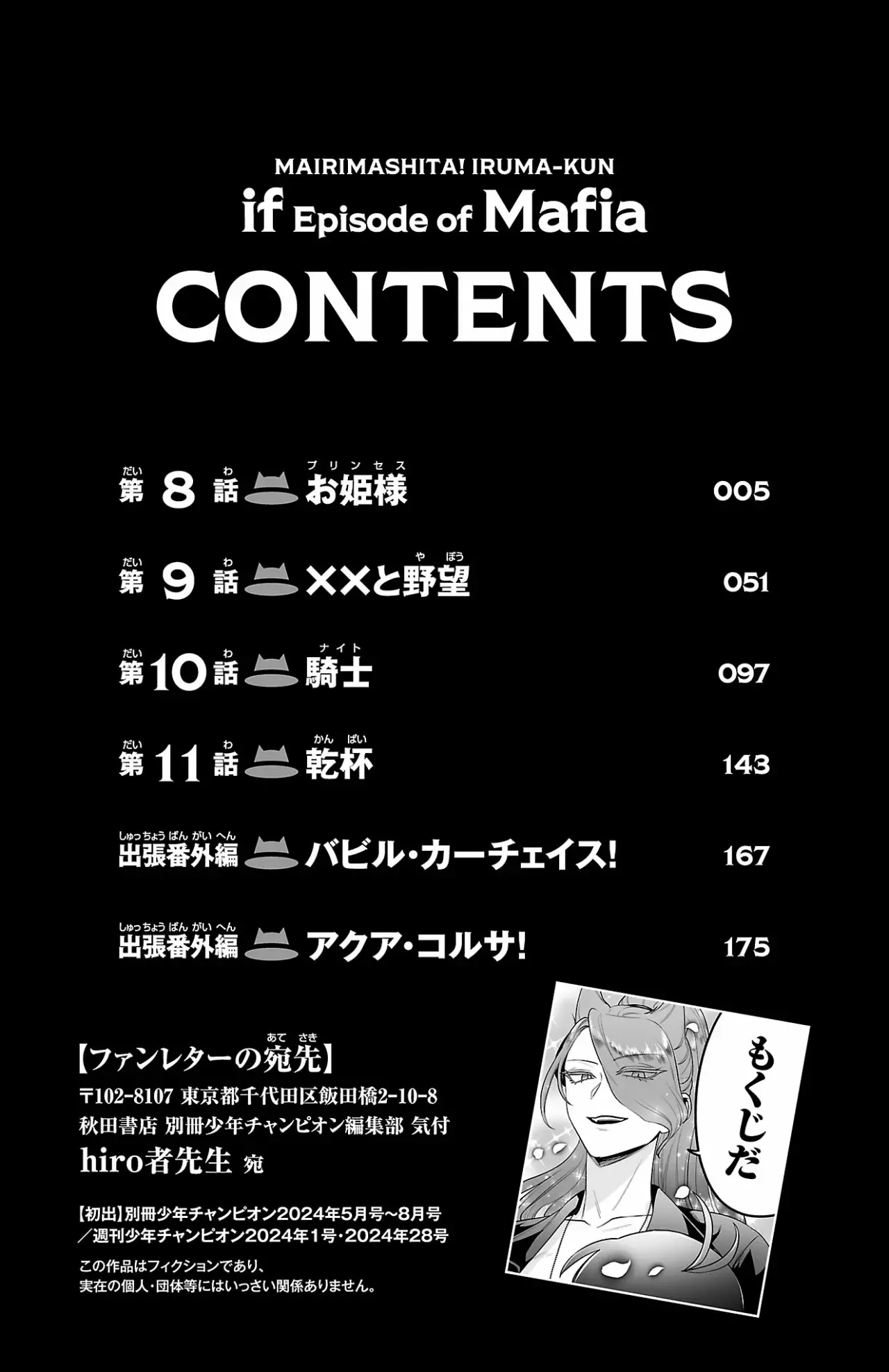 Read Iruma-kun_ if mafia ES Manga Online
