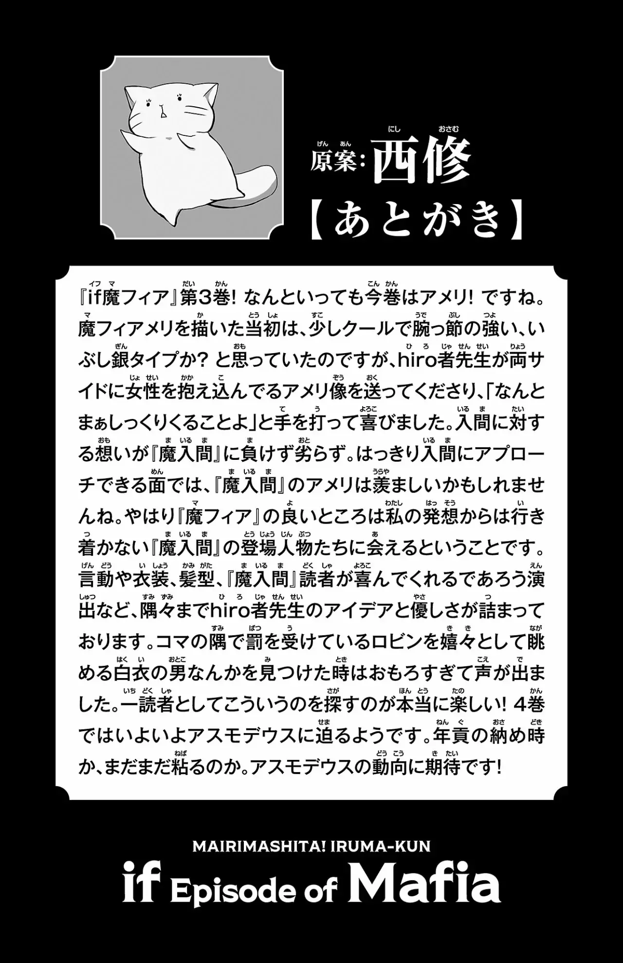 Read Iruma-kun_ if mafia ES Manga Online