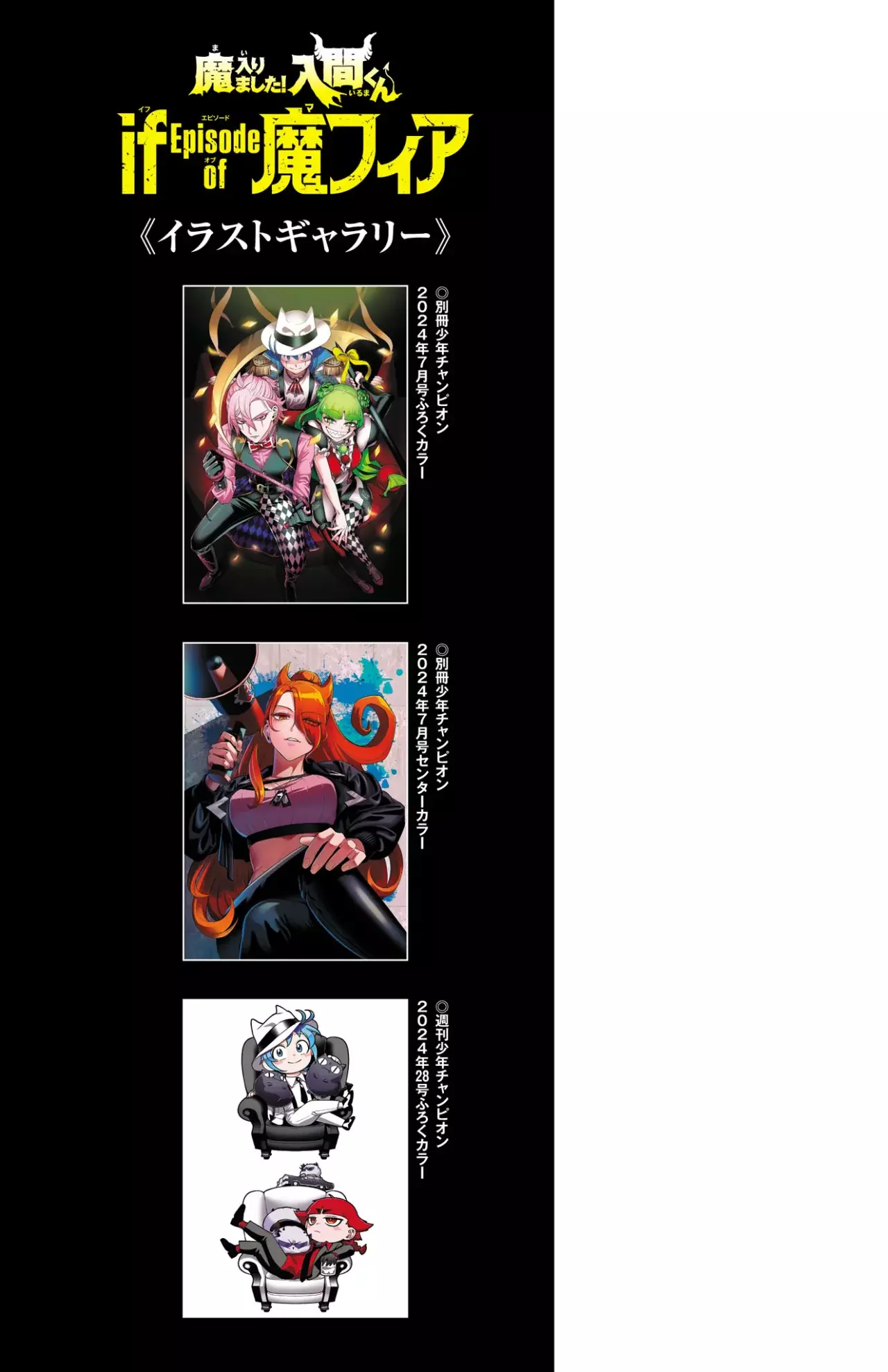 Read Iruma-kun_ if mafia ES Manga Online