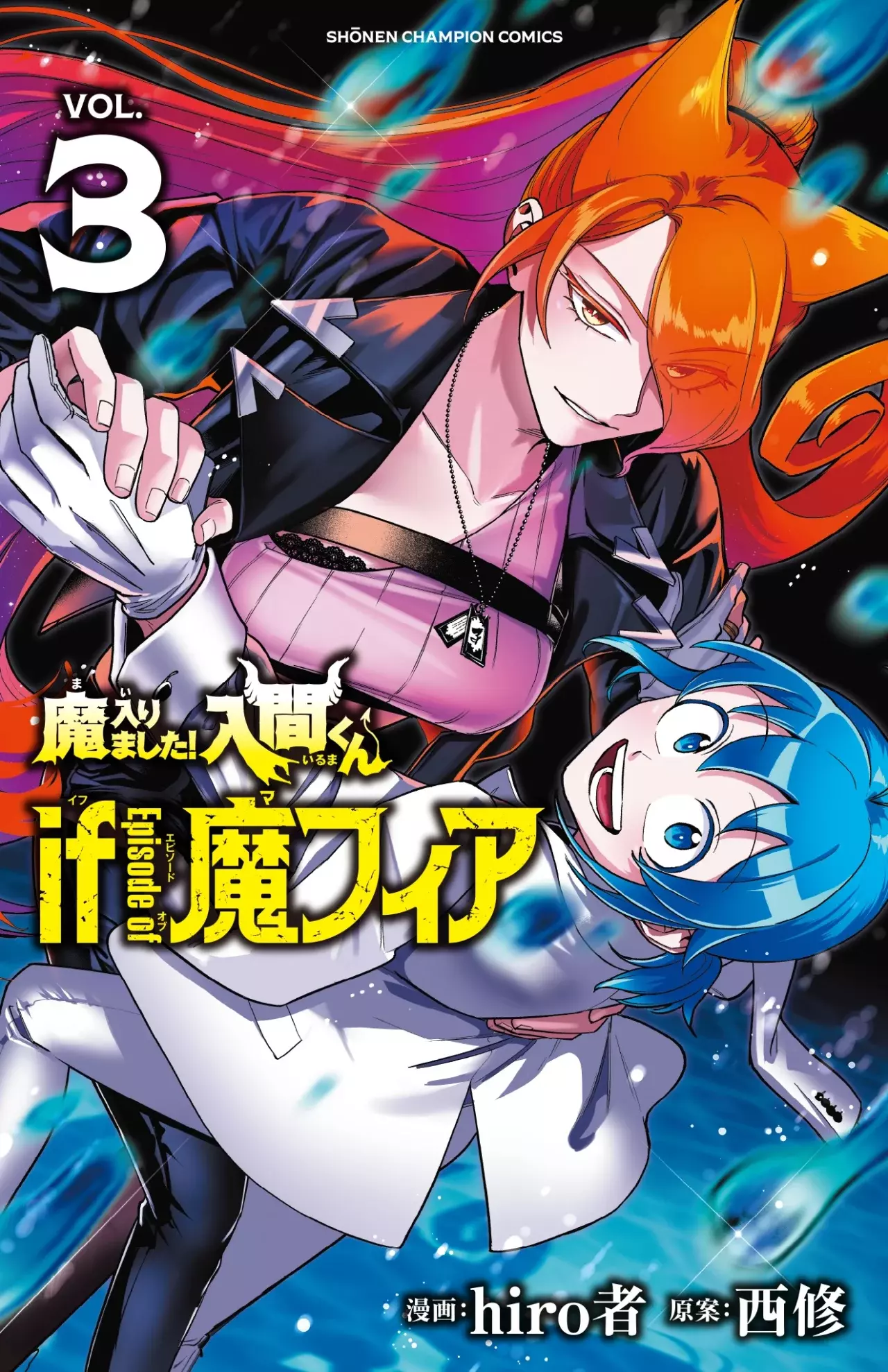 Read Iruma-kun_ if mafia ES Manga Online