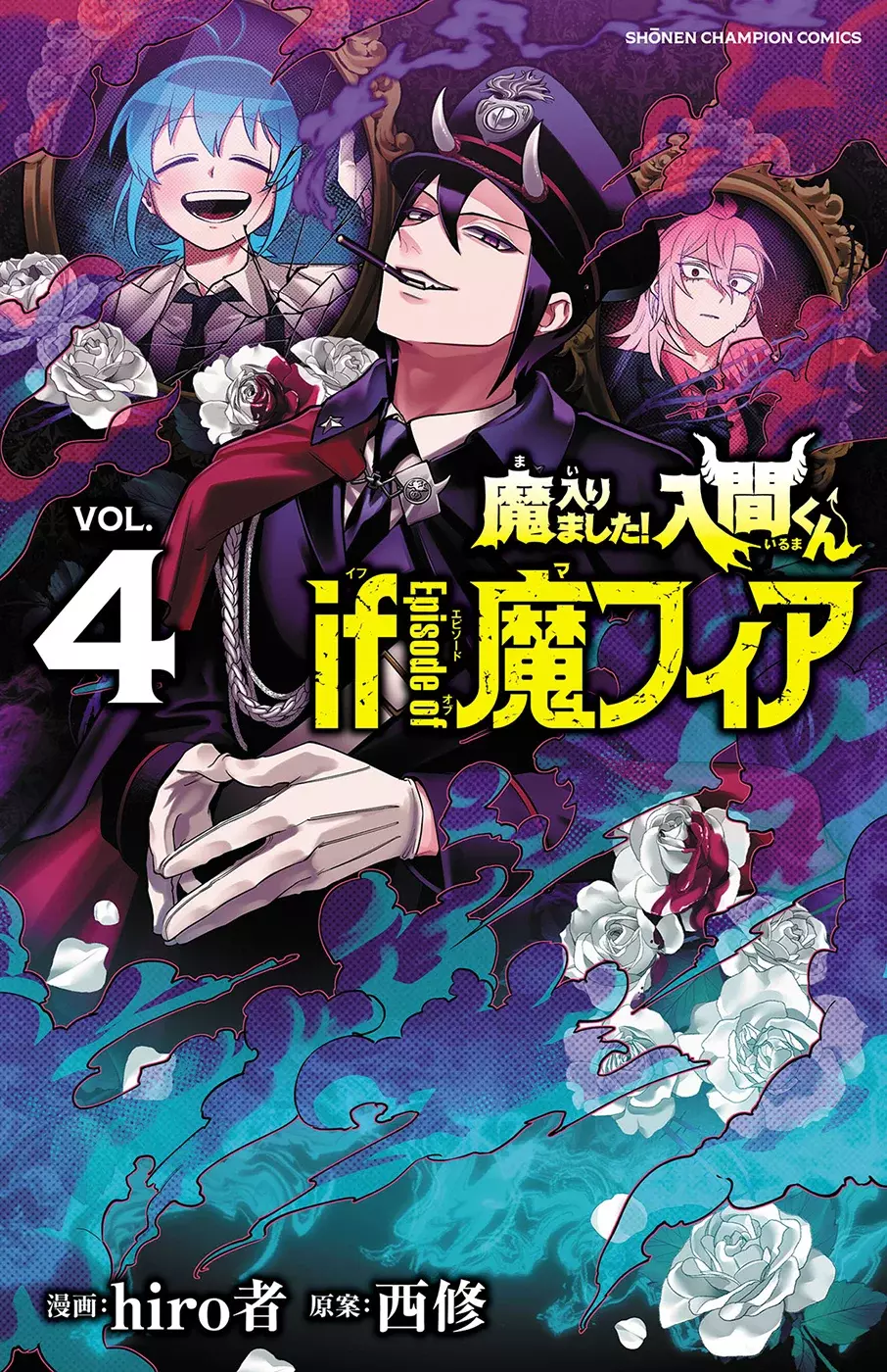 Read Iruma-kun_ if mafia ES Manga Online