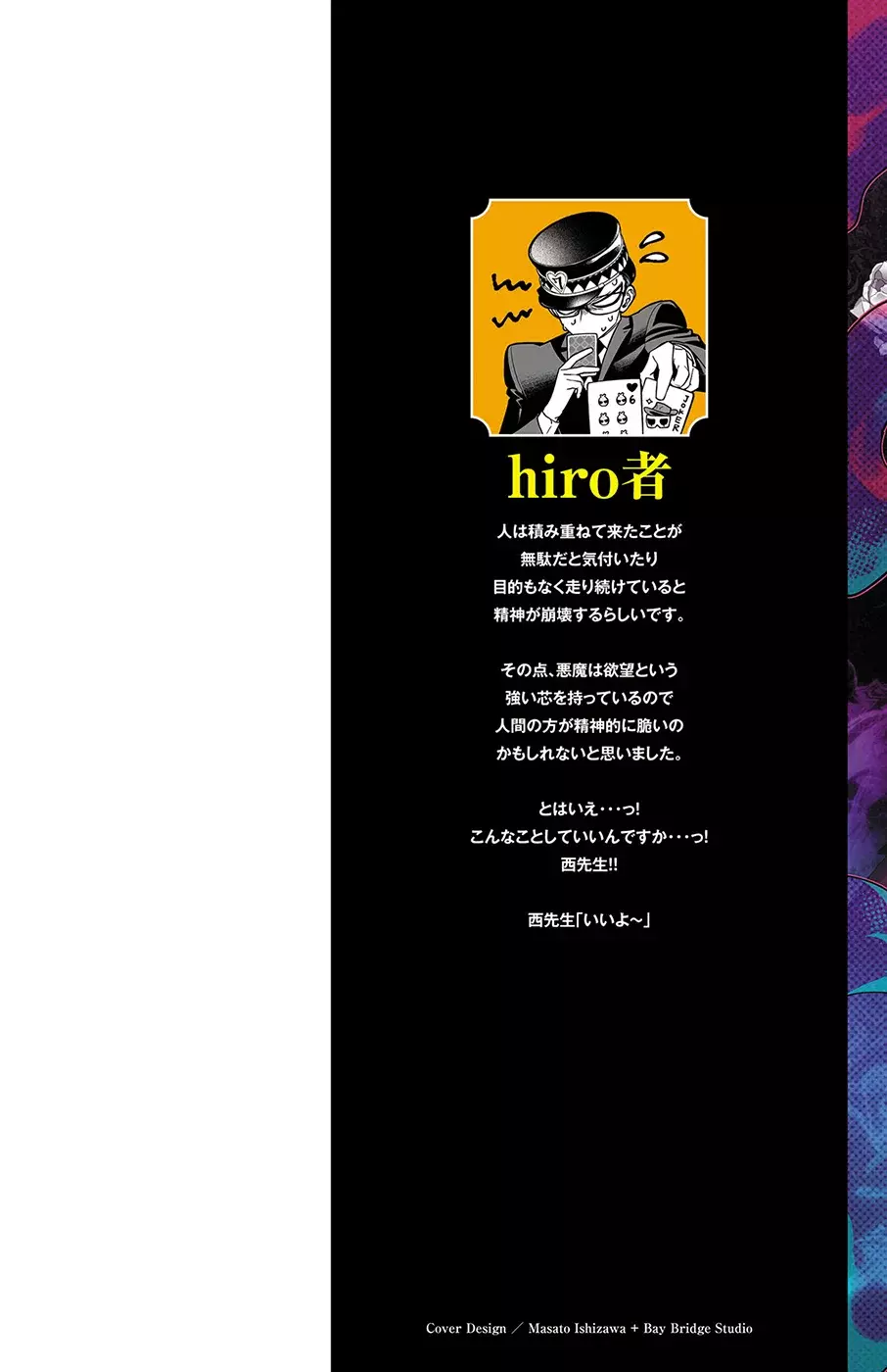 Read Iruma-kun_ if mafia ES Manga Online