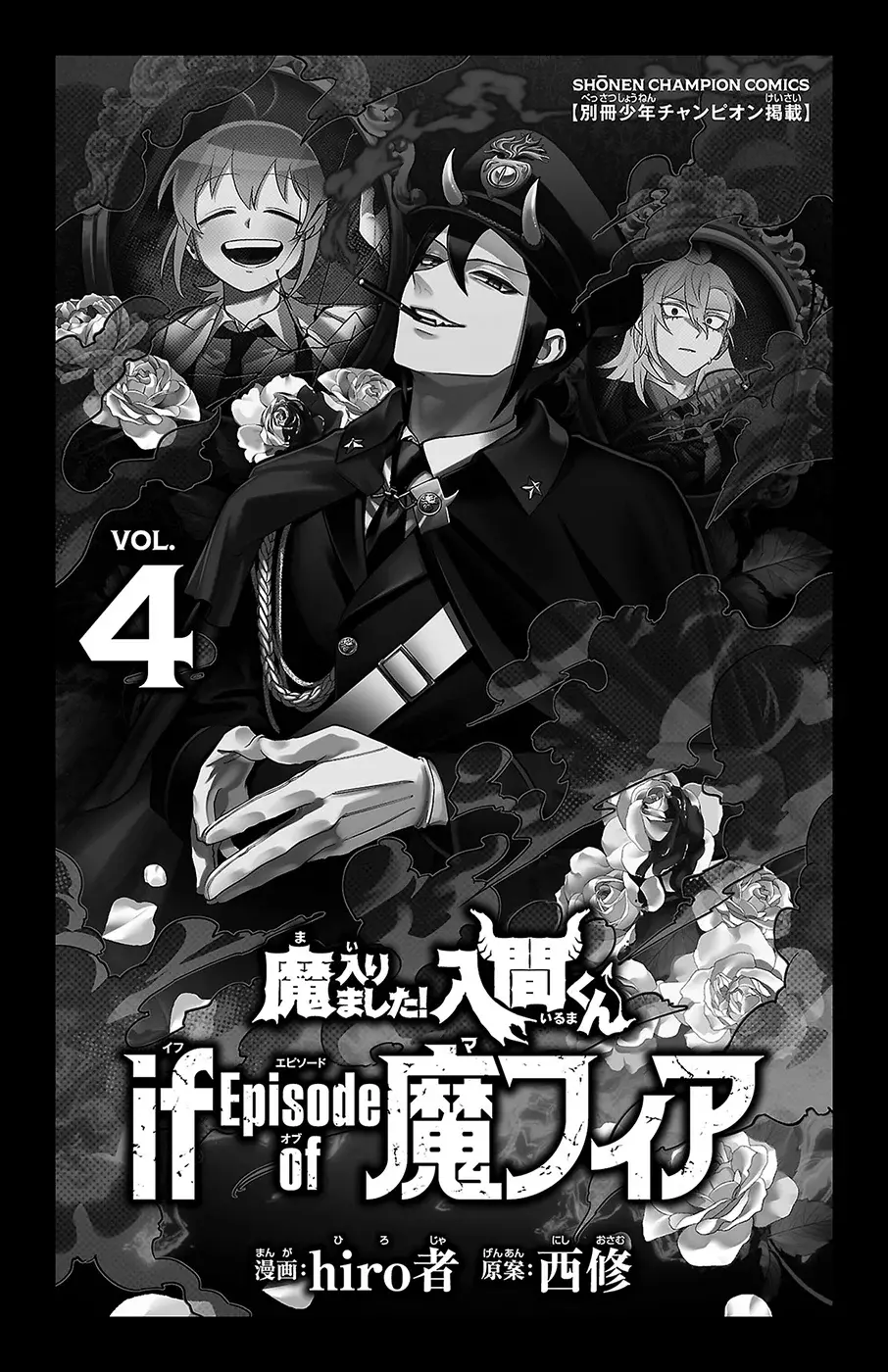 Read Iruma-kun_ if mafia ES Manga Online