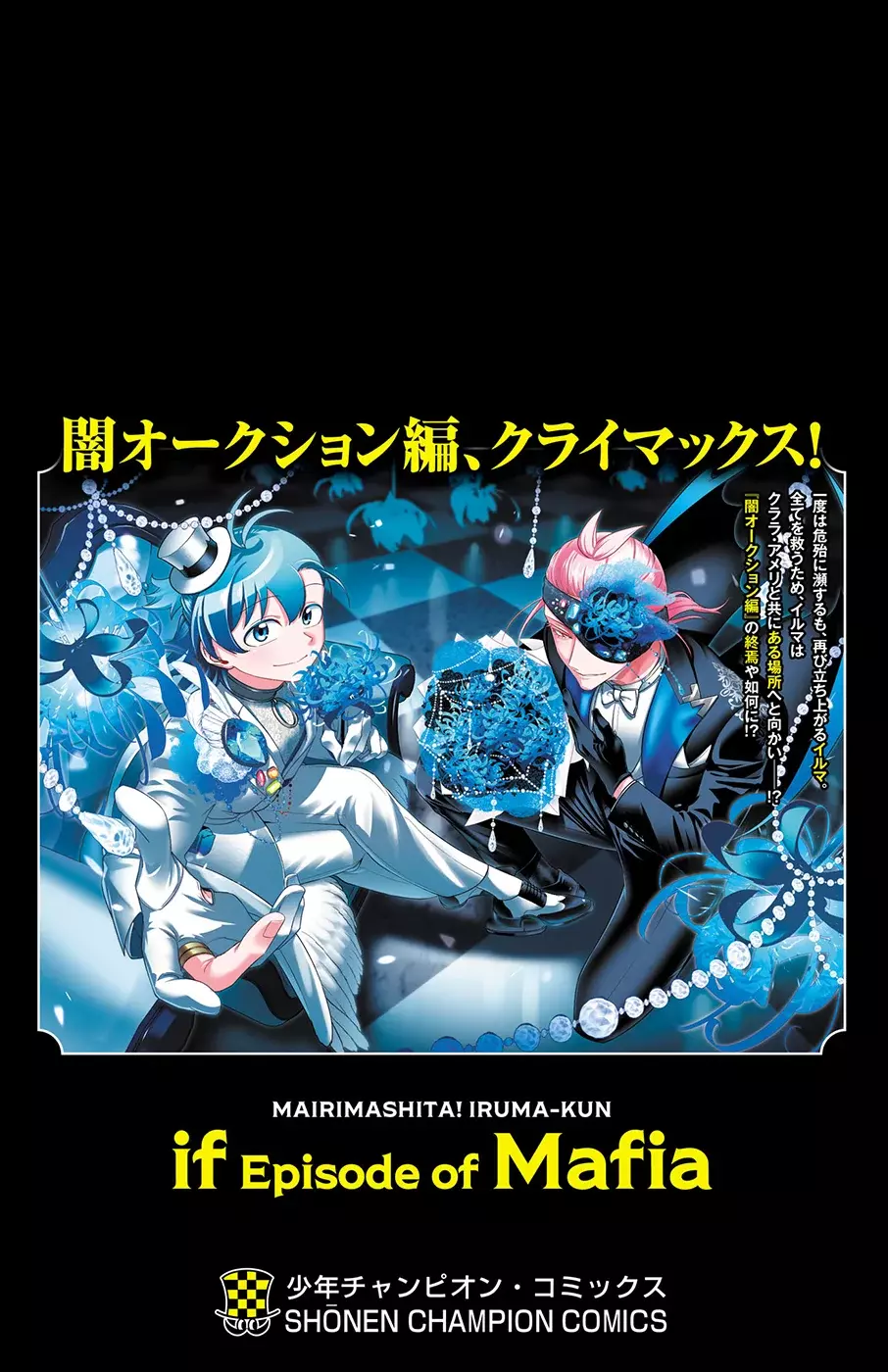 Read Iruma-kun_ if mafia ES Manga Online
