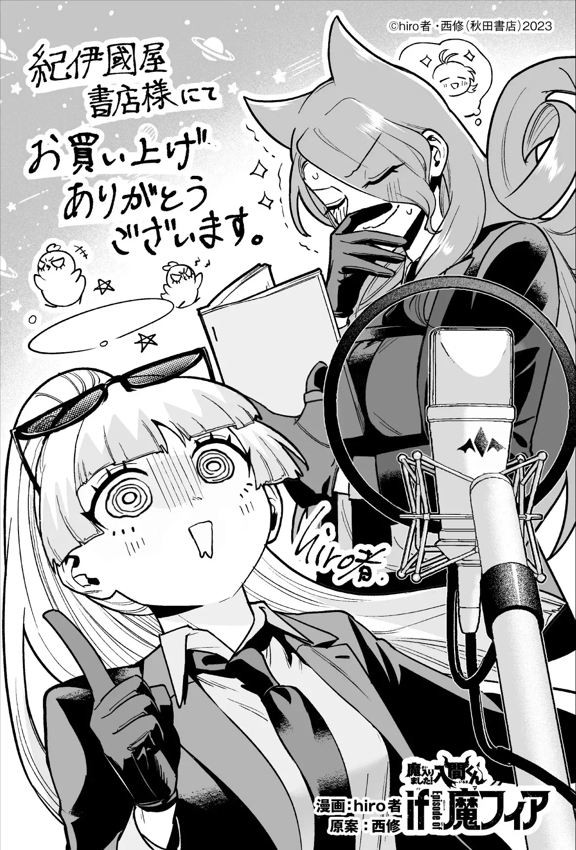 Read Iruma-kun_ if mafia ES Manga Online