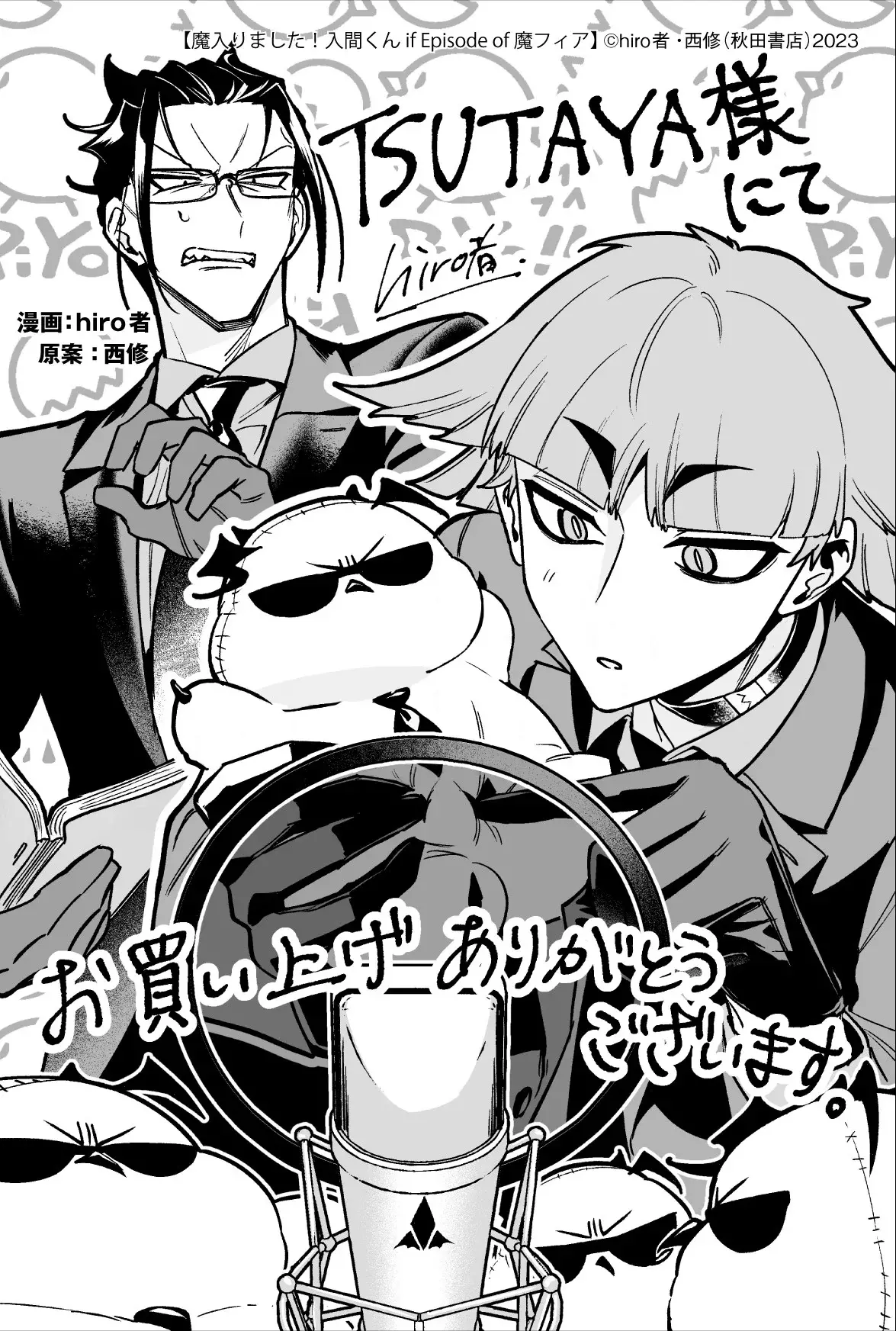 Read Iruma-kun_ if mafia ES Manga Online