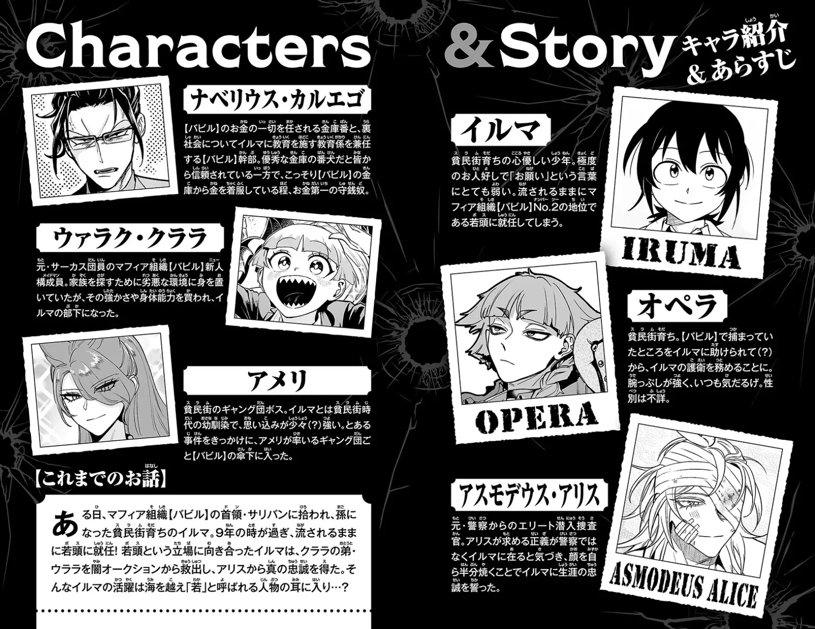 Read Iruma-kun_ if mafia ES Manga Online