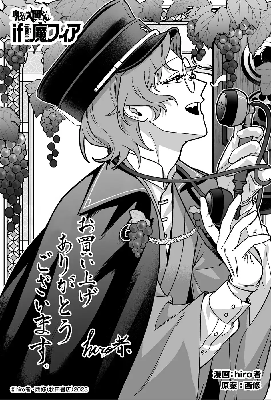 Read Iruma-kun_ if mafia ES Manga Online