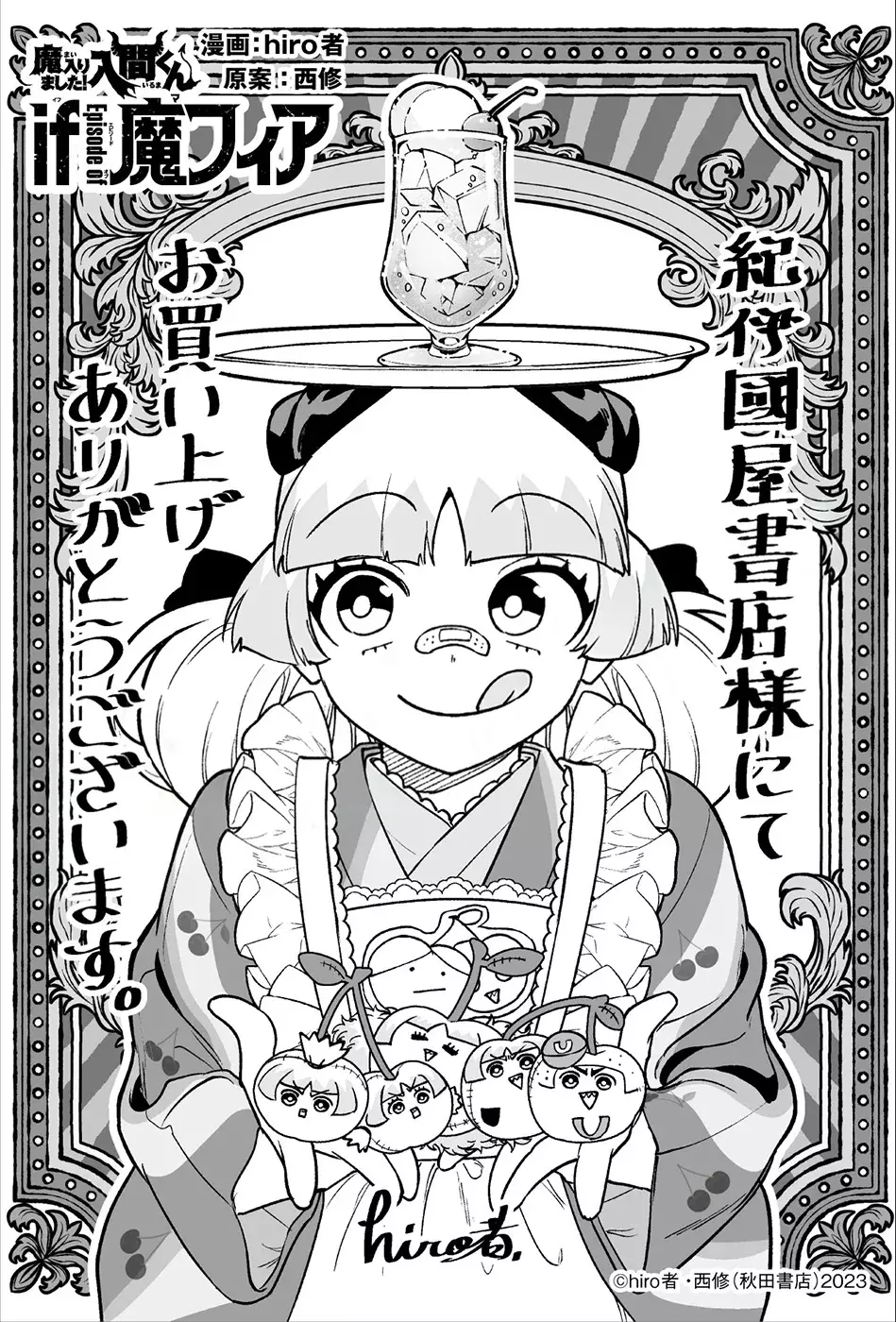 Read Iruma-kun_ if mafia ES Manga Online