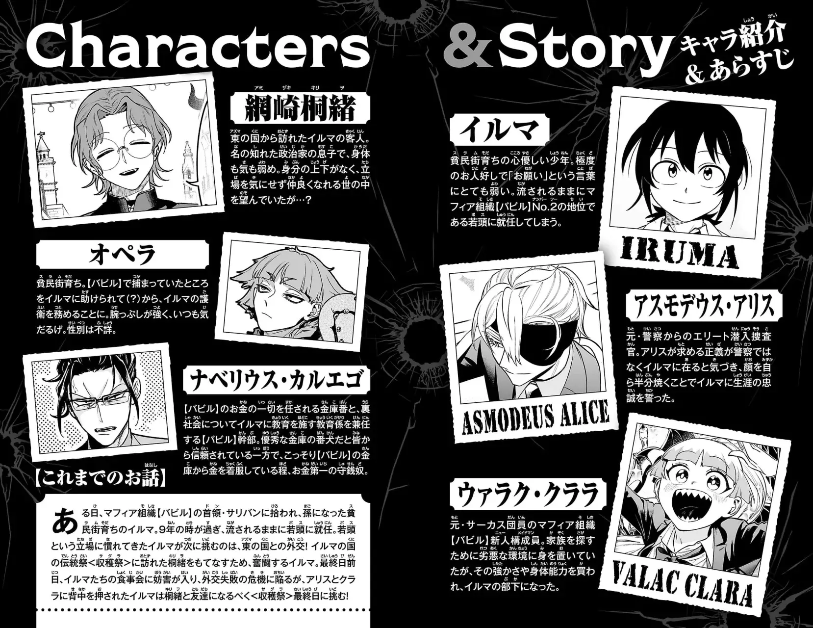 Read Iruma-kun_ if mafia ES Manga Online