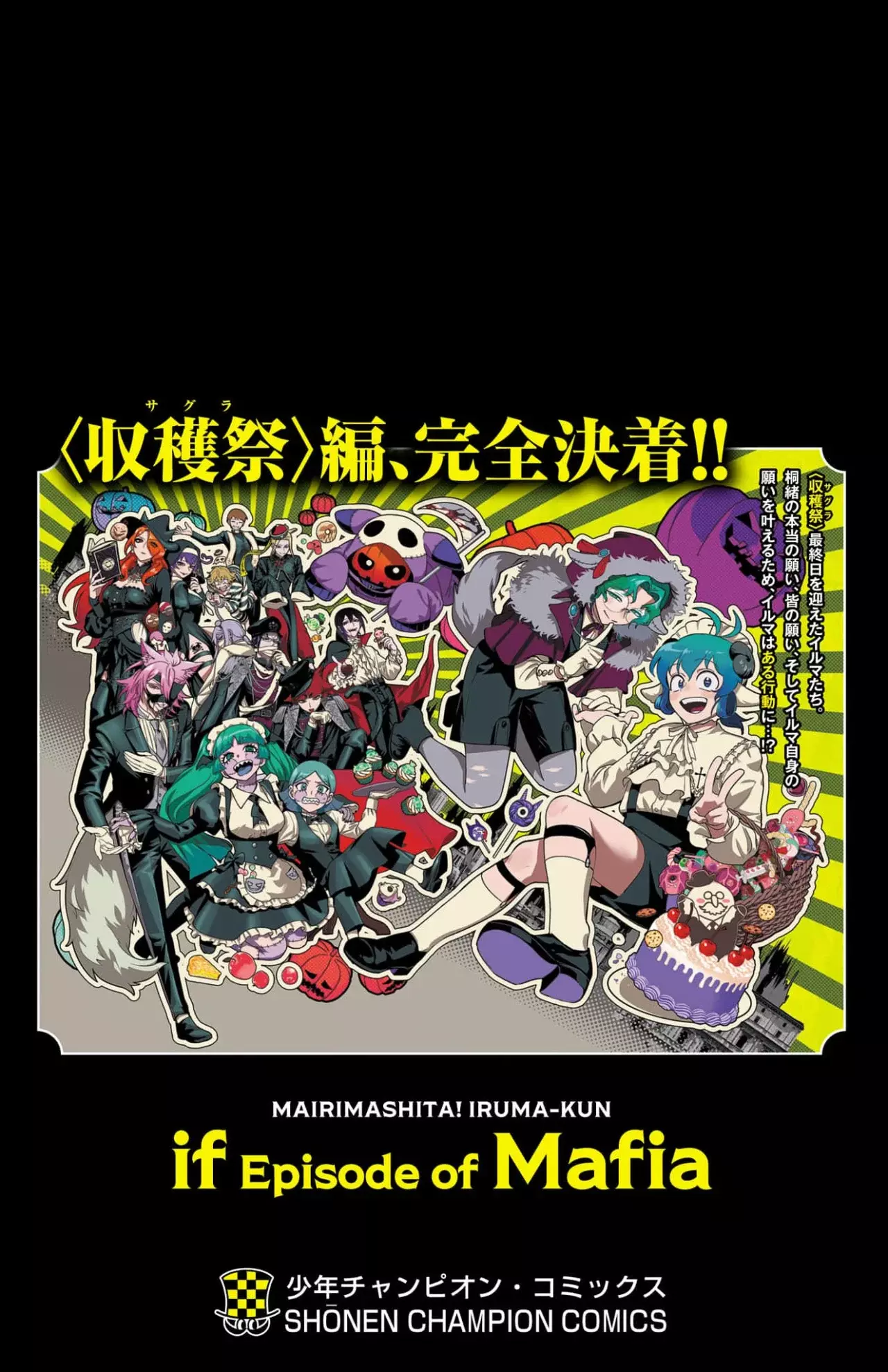 Read Iruma-kun_ if mafia ES Manga Online
