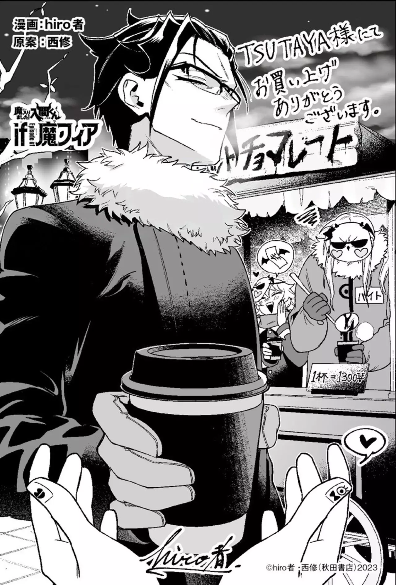 Read Iruma-kun_ if mafia ES Manga Online