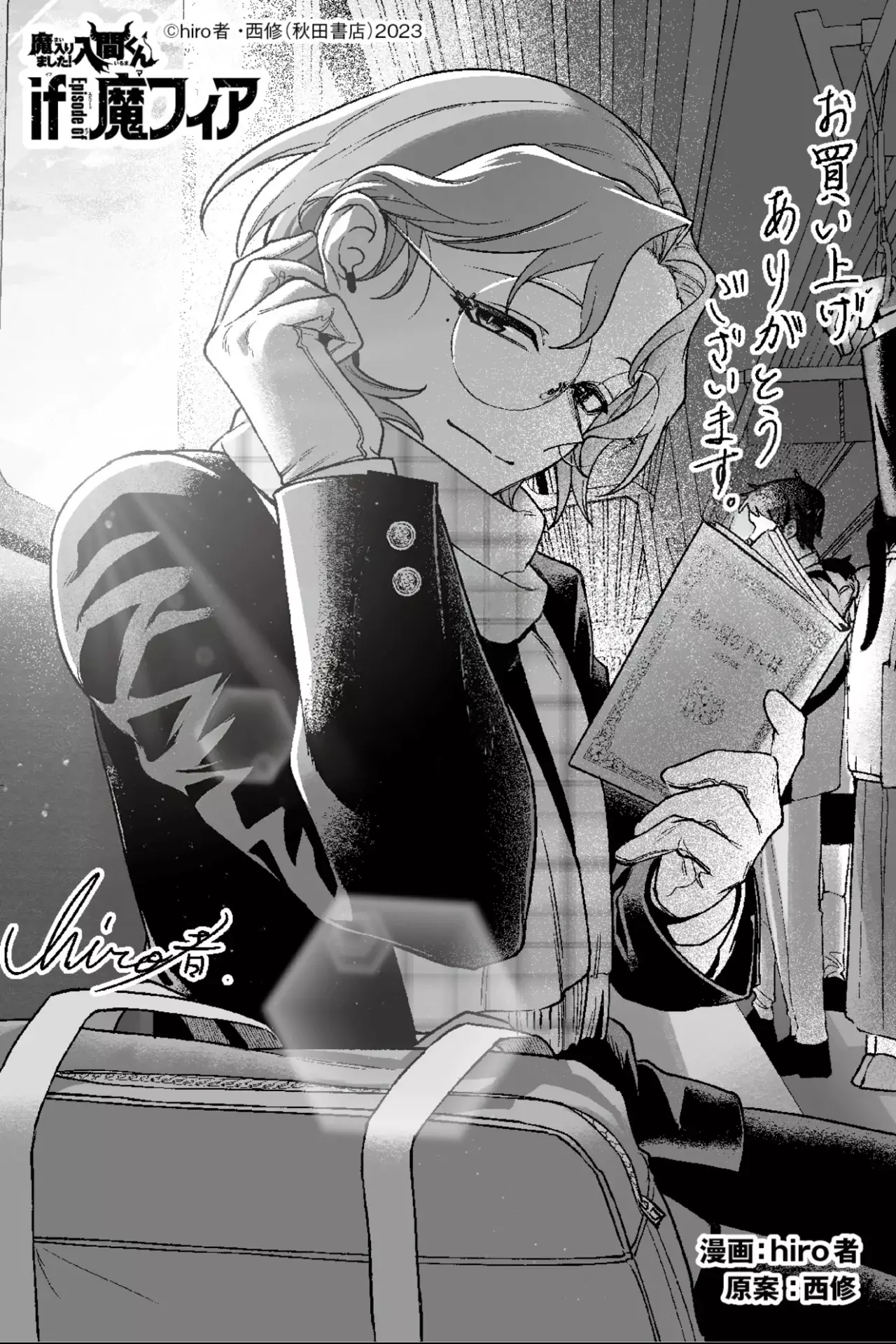 Read Iruma-kun_ if mafia ES Manga Online