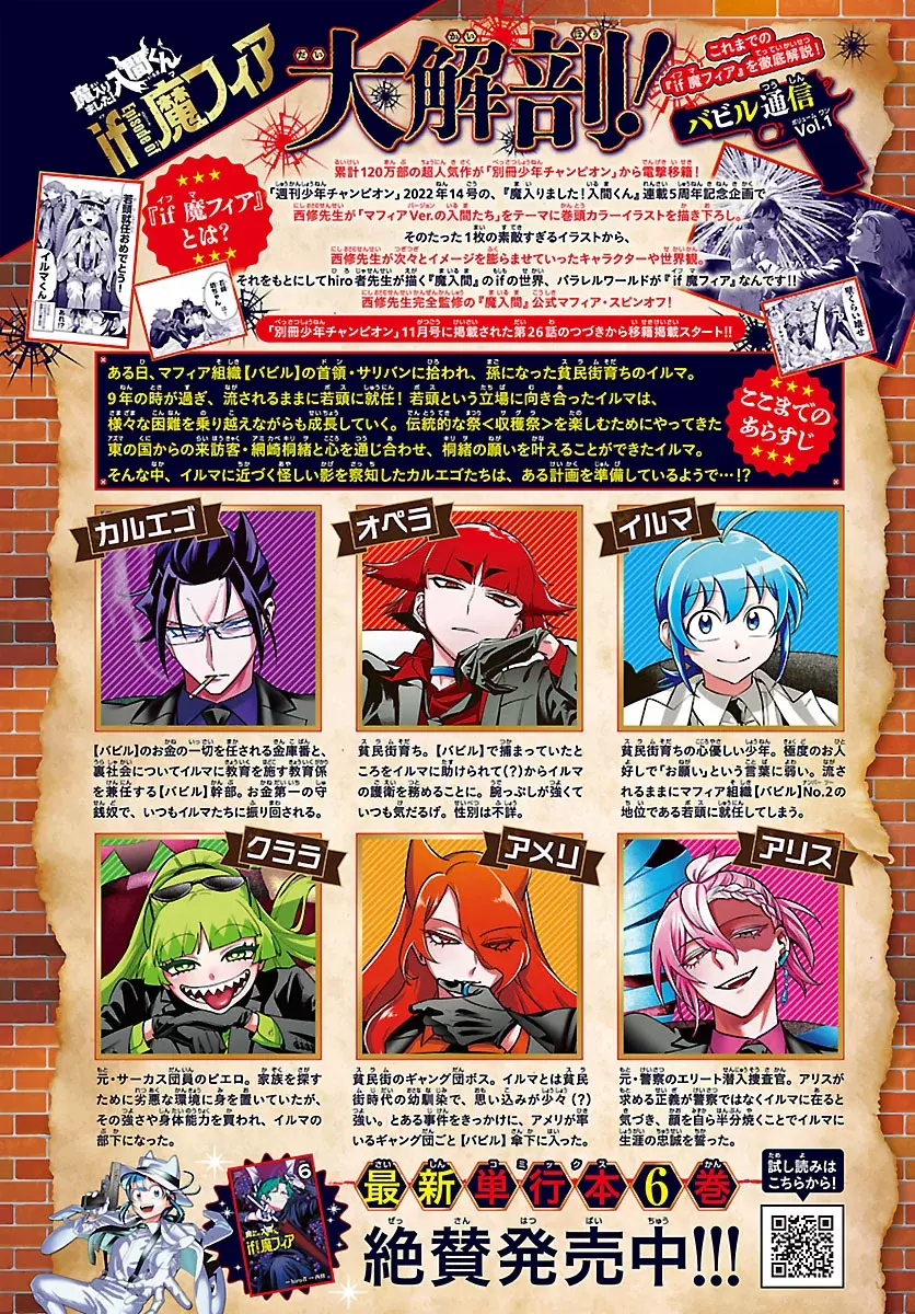 Read Iruma-kun_ if mafia ES Manga Online