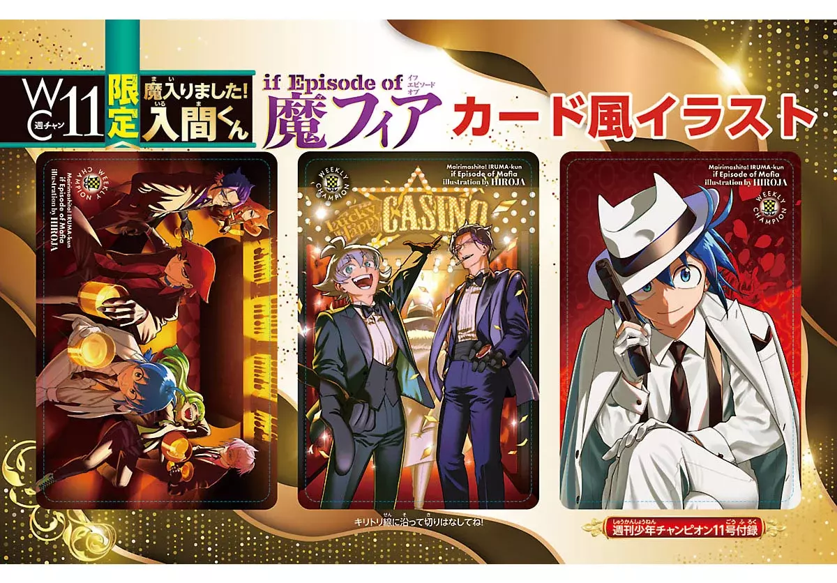 Read Iruma-kun_ if mafia ES Manga Online