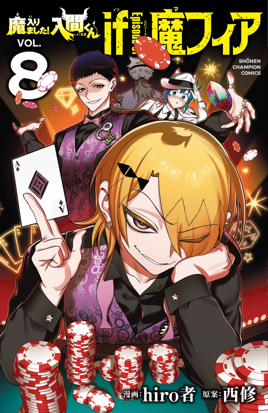 Read Iruma-kun_ if mafia ES Manga Online