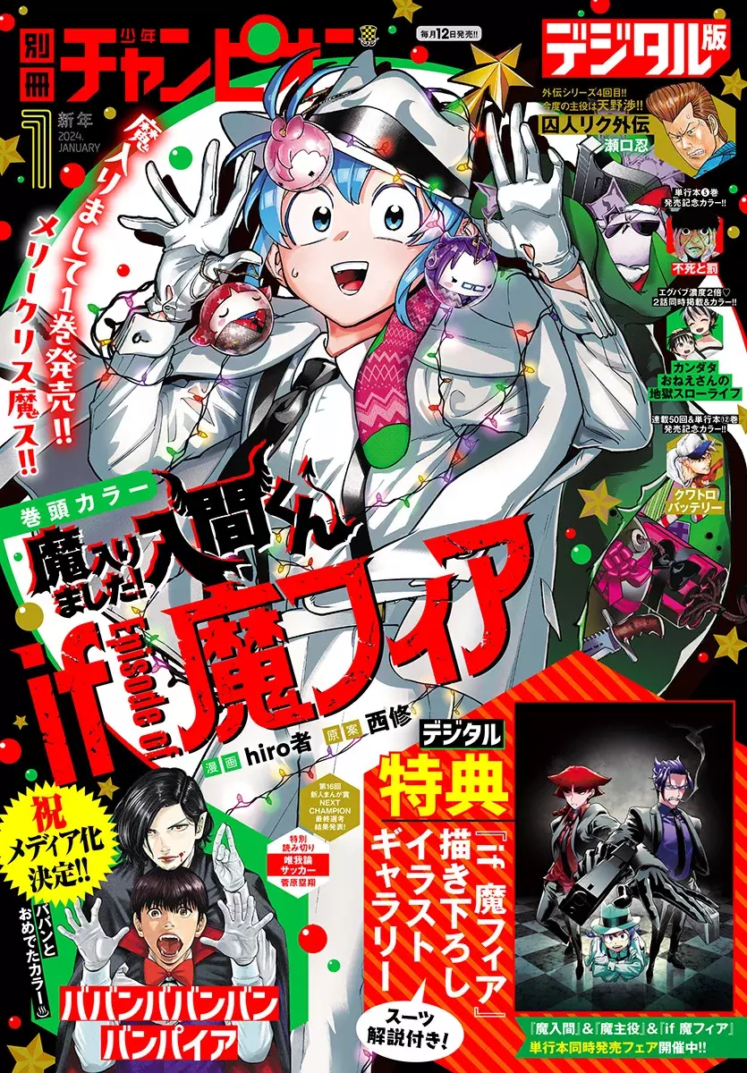 Read Iruma-kun_ if mafia ES Manga Online
