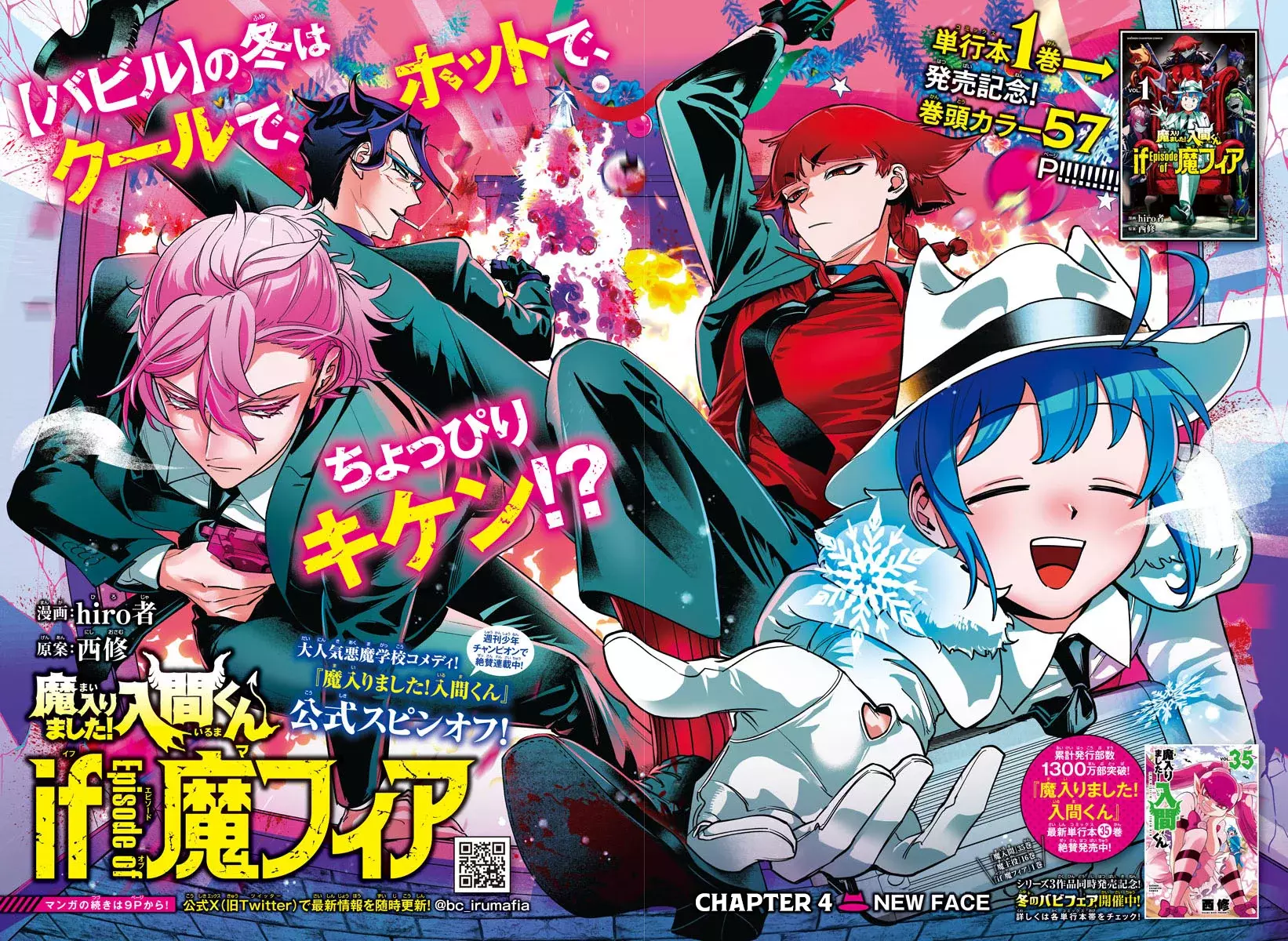 Read Iruma-kun_ if mafia ES Manga Online