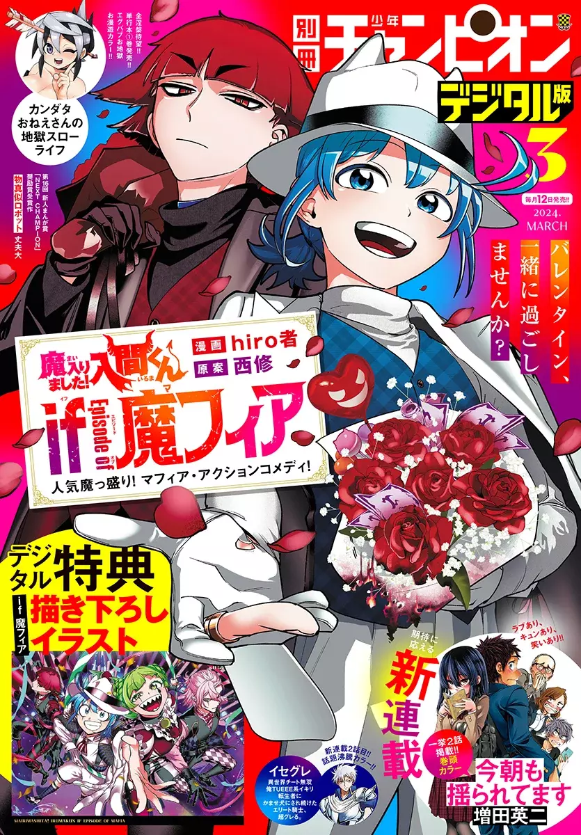 Read Iruma-kun_ if mafia ES Manga Online