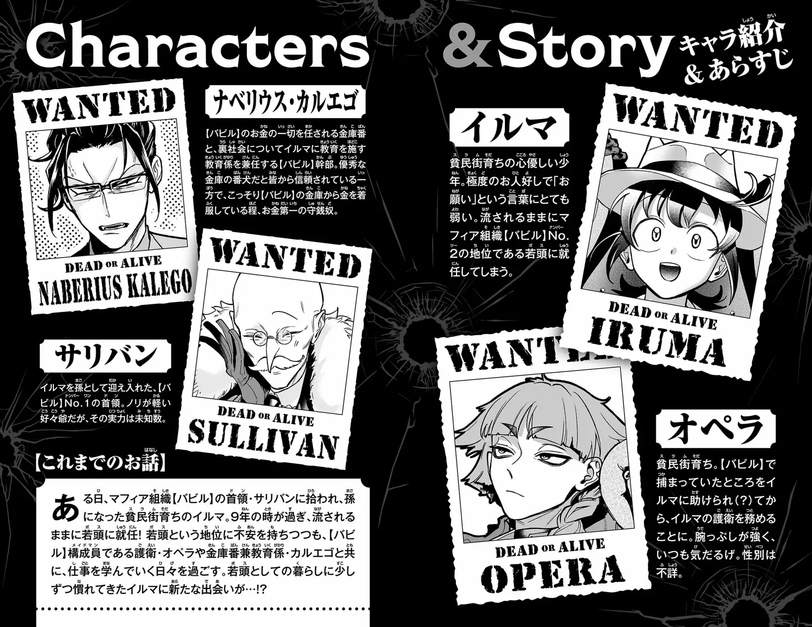 Read Iruma-kun_ if mafia ES Manga Online