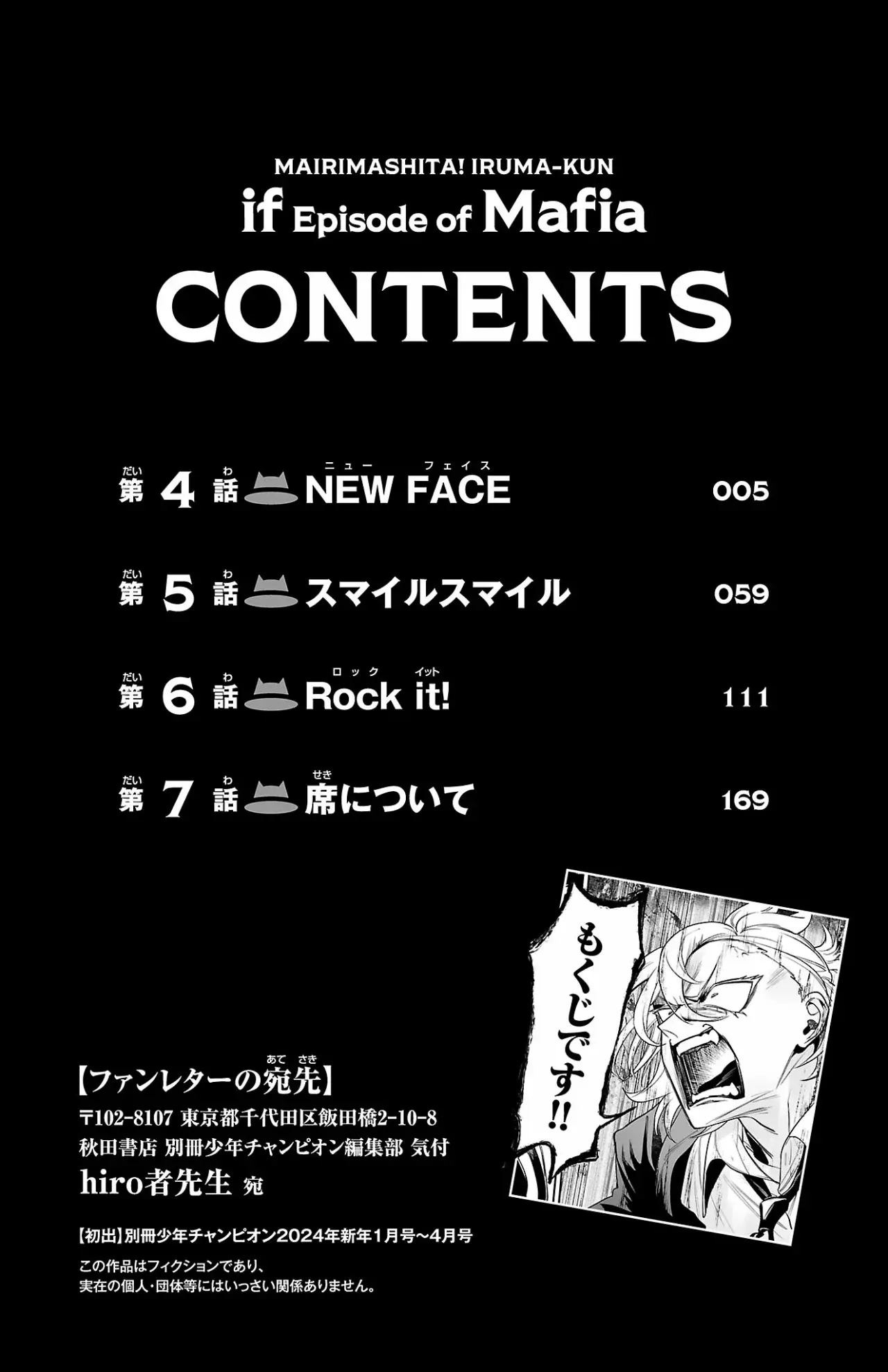Read Iruma-kun_ if mafia ES Manga Online