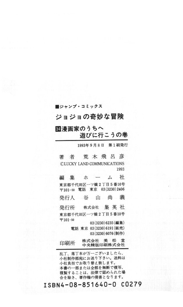 Read JoJo's Bizarre Adventure ES Manga Online