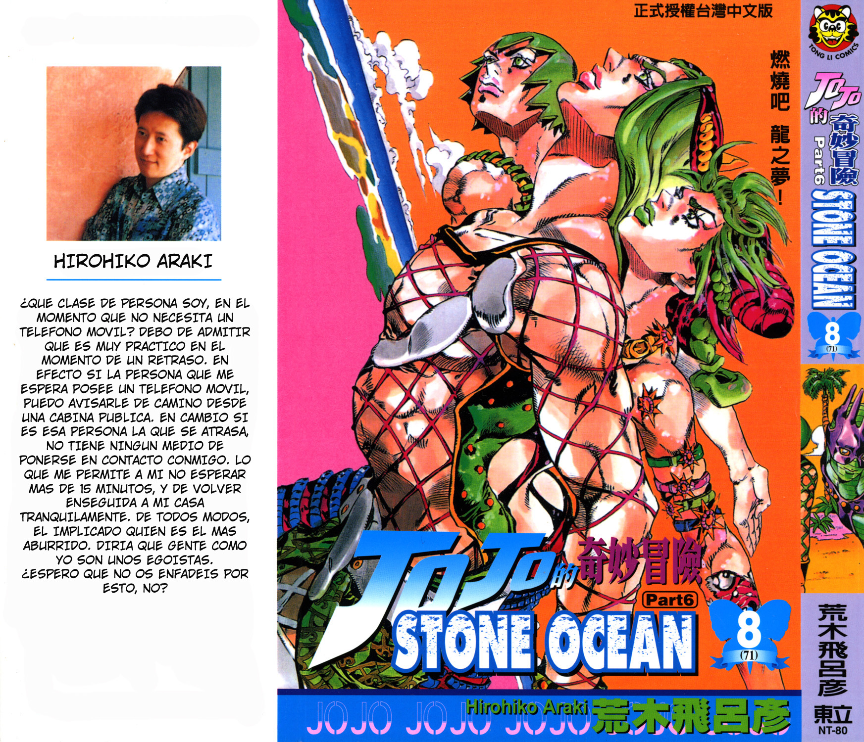 Read JoJo's Bizarre Adventure ES Manga Online