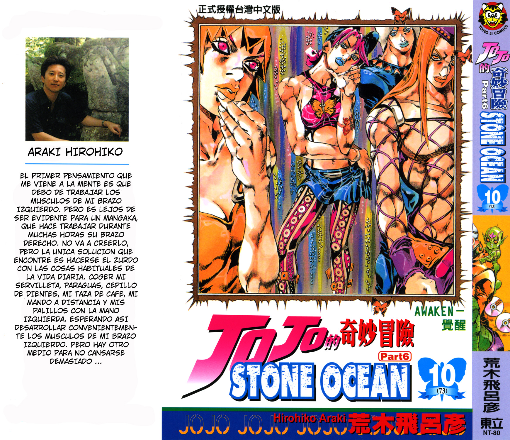 Read JoJo's Bizarre Adventure ES Manga Online