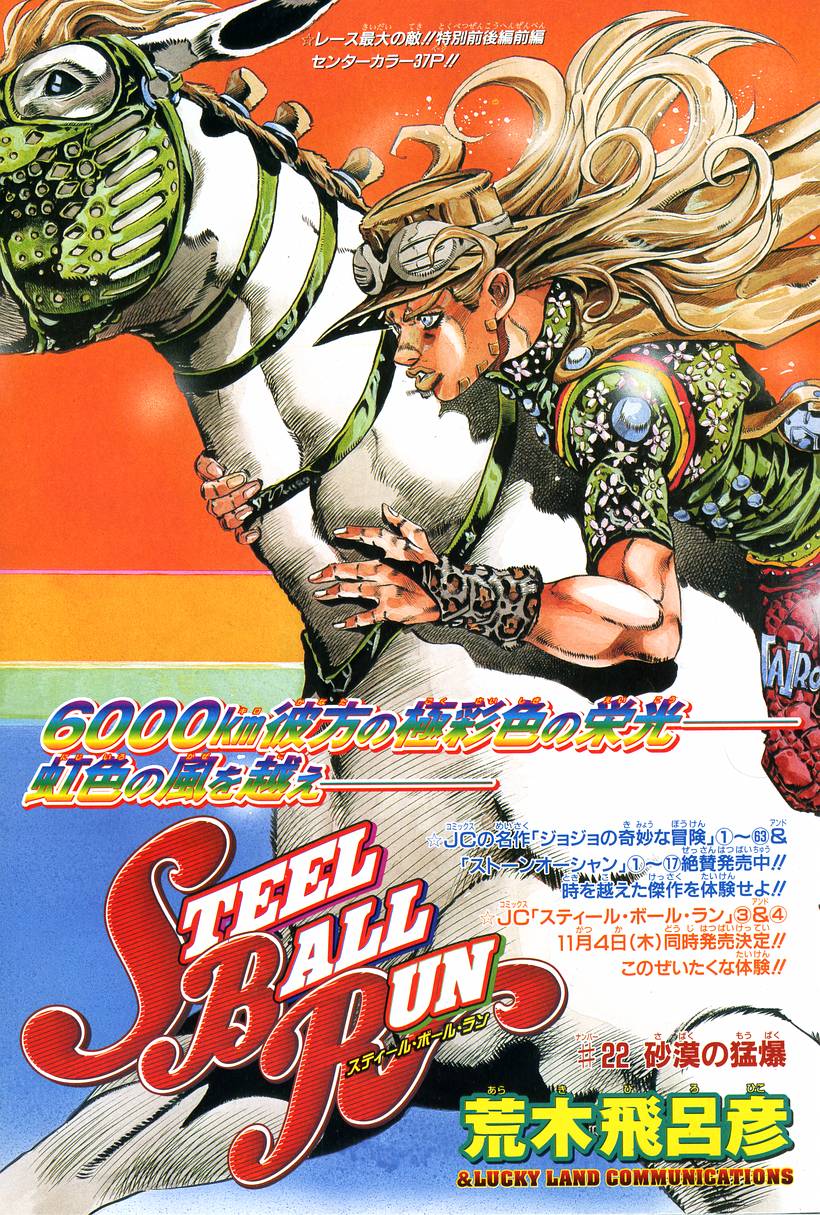 Read JoJo's Bizarre Adventure ES Manga Online