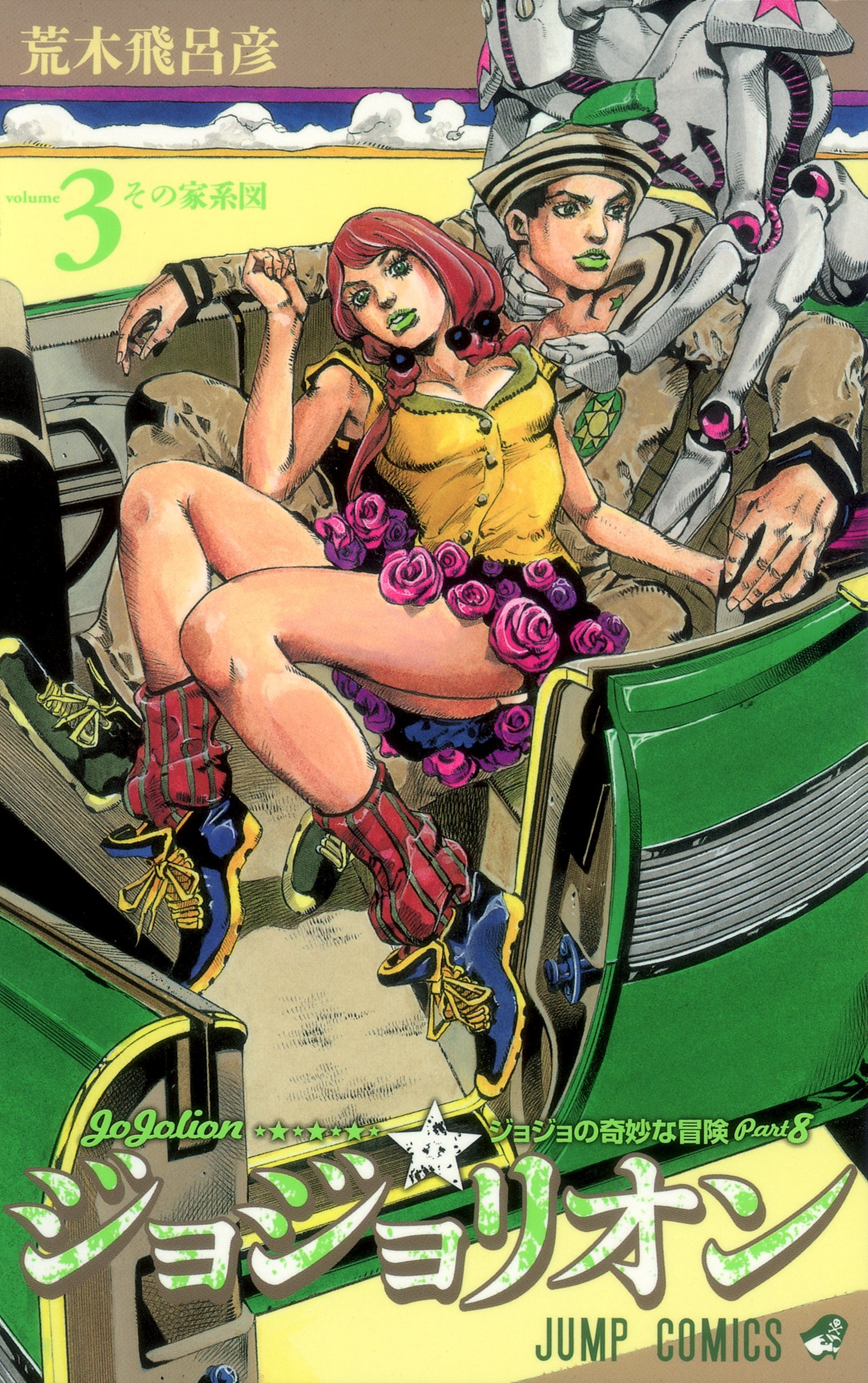 Read JoJo's Bizarre Adventure ES Manga Online